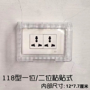 118型一位两位通用防水盒暗装 三孔五孔十孔六孔插座通用防水罩盖