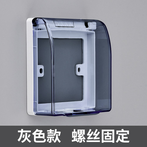 户外防水防雨插座86螺丝款保护盖