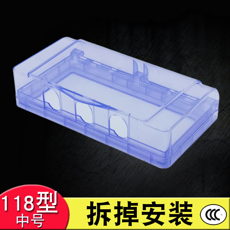 118三位九孔中号防水盒电源开关插座防溅盒厨房浴室户外保护罩盖
