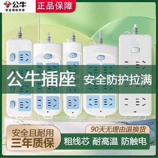 公牛正品插座1/2/3/5米多功能家用多位排插电源接线板插排