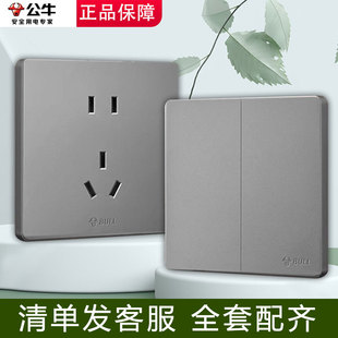 公牛G37系列星空灰色墙壁开关插座面板86型16A带usb一开五孔双控