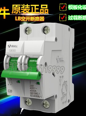 公牛空气开关空开2P100A双极家用空开短路电闸过载保护器断路器