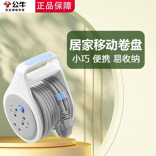 线盘电缆盘延长线插座