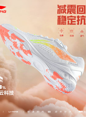 李宁羽毛球鞋女款男款排球鞋专业防滑减震透气比赛训练超轻运动鞋