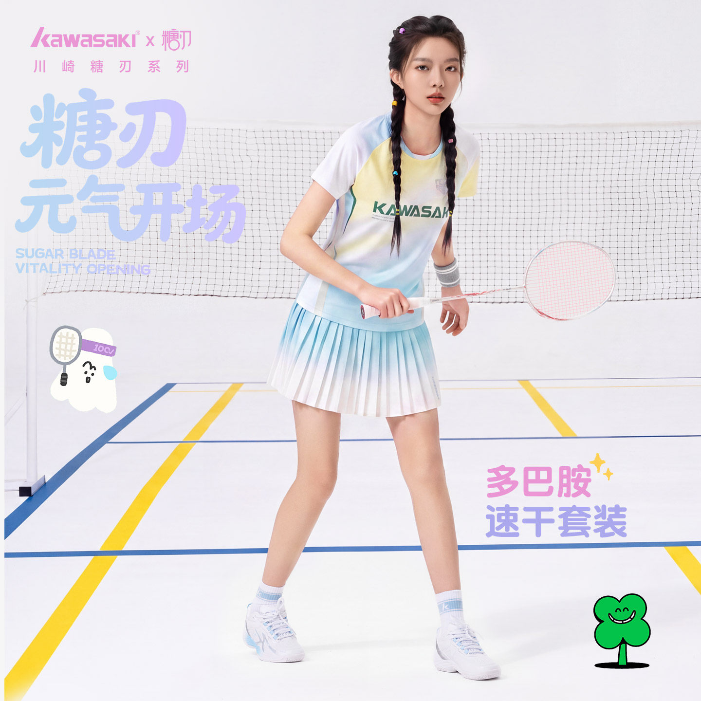 Kawasaki川崎专业羽毛球网球服套装女训练服速干上衣运动短袖短裙
