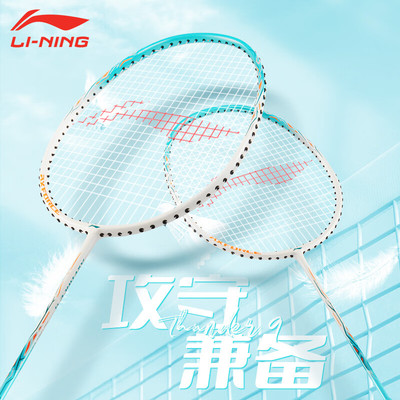 李宁碳素纤维超轻新款雷霆9