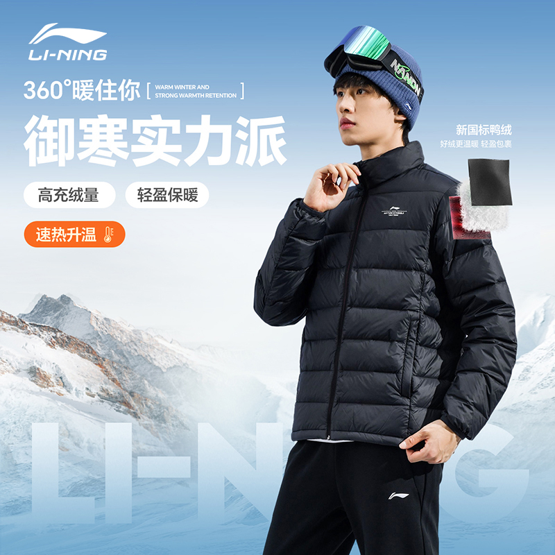 李宁官方正品羽绒服冬季男女款