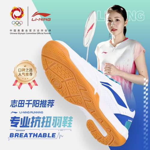 【更突出的抗扭】李宁羽毛球鞋比赛鞋防滑专业流光风运动鞋闪电侠