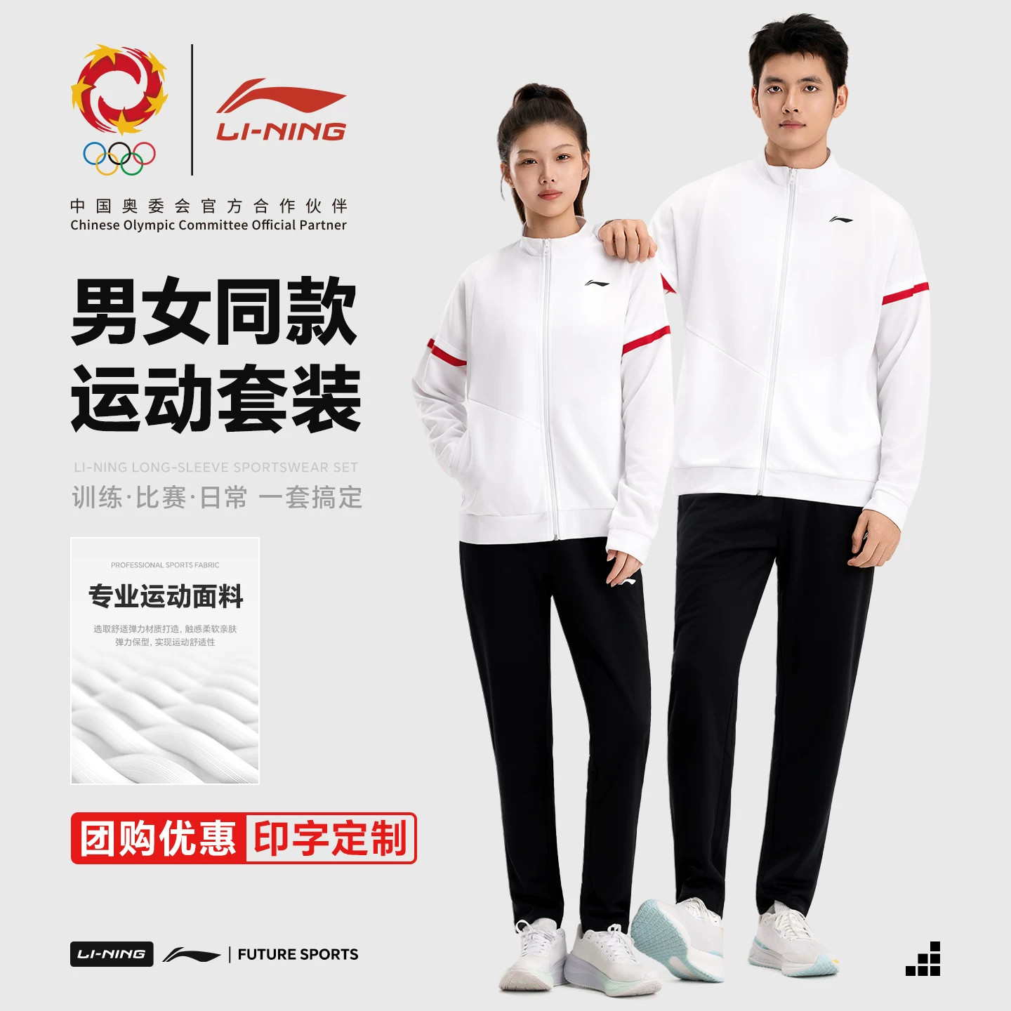 李宁秋冬运动套装男女款2026新款开衫长裤羽毛球乒乓跑步训练服