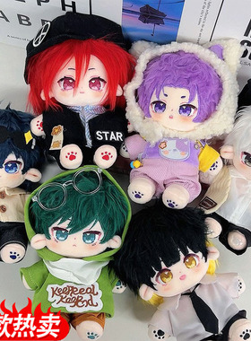 蓝色监狱20厘米棉花娃娃二次元动漫毛绒玩具卡通玩偶有骨公仔花花