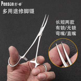 彭世直弯头拔嵌甲镊子技师专用夹指甲钳子超尖细甲沟长肉里炎工具