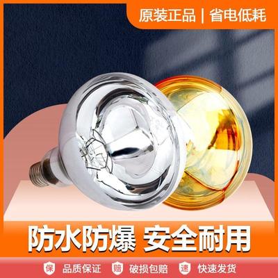 适用飞雕箭牌雷士美的澳柯玛老式浴霸灯泡取暖灯220v275w护眼通用