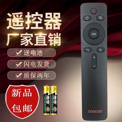 摇控制器电视创维coocaa/酷开电视遥控器YK-C900J 5S55 5S60 39KX