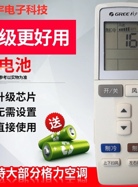 适用于格力空调遥控器YADOF 万能YAD0F1万能YAPOF3通用型号幸福岛