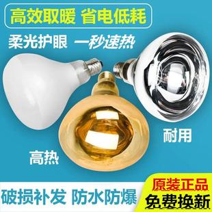 适用西芝洛克菲勒沐凡鼎赫老式浴霸灯泡卫生间取暖灯220v275w护眼