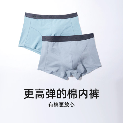 红豆居家男士棉氨明筋内裤ek201（二条装）