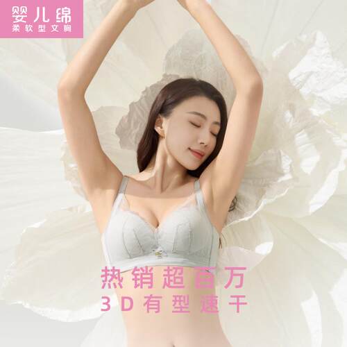 红豆居家新品内衣女无钢圈小胸聚拢柔软型经典蕾丝舒适文胸 5B128