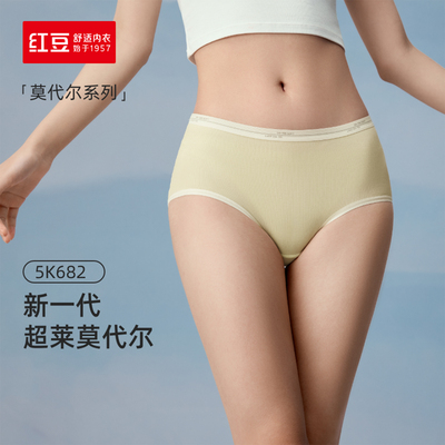 红豆超莱莫代尔系列女士中腰高弹抑菌透气舒适内裤(单条装)5K682