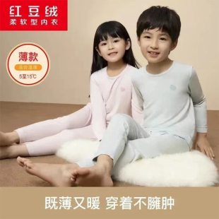 红豆秋冬新品 单件3N158 羊绒系列儿童内衣男女童圆领保暖秋衣秋裤