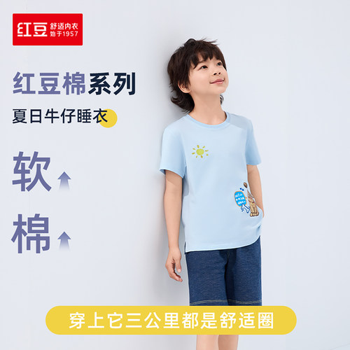红豆居家儿童春夏睡衣