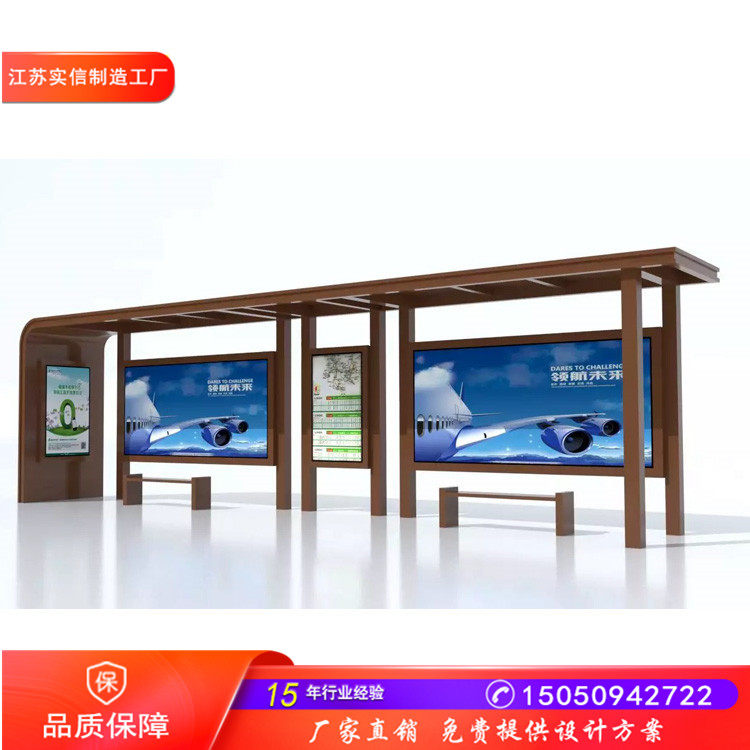 厂家智能乡镇不锈钢太阳能候车亭 木纹仿古现代高端设计公交站台