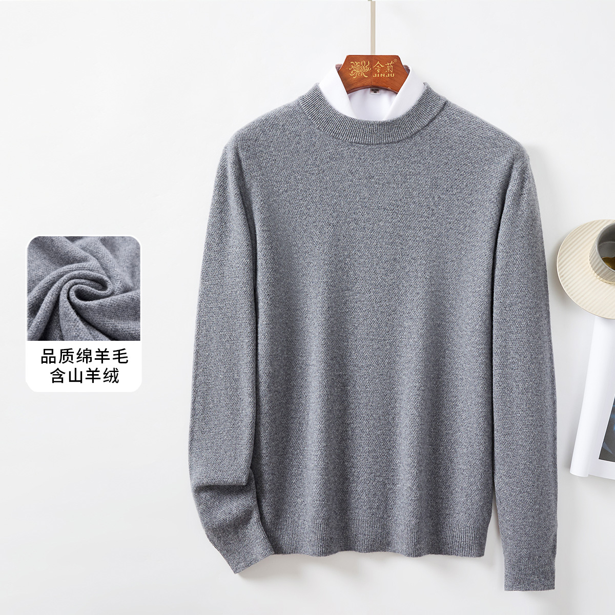 【李夫人粉丝专享】基础款含羊绒秋冬新款纯色舒适保暖男式羊毛衫