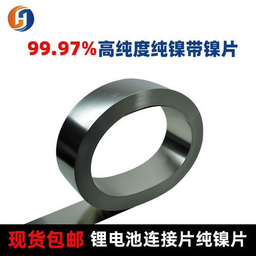 纯镍带99.6%高纯度N6厂家现货