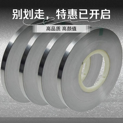 n6纯镍片0.15mm镀镍带18650锂电池连接片定制21700镀镍钢带32650