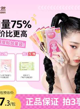 素之然双眼皮贴加量装女隐形自然无痕蕾丝单面双眼皮肿眼泡专用女
