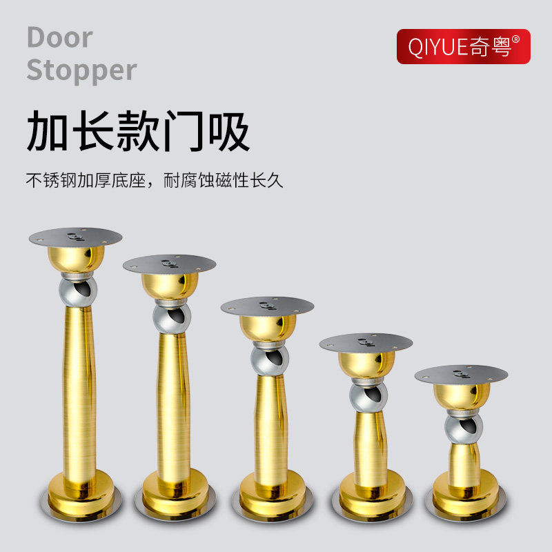 奇粤加长不锈钢金色地装强磁门吸图片