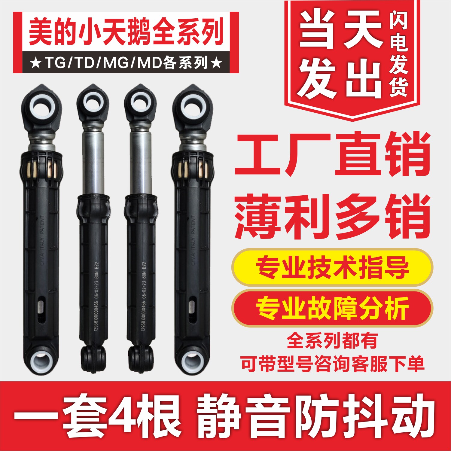 适用美的小天鹅滚筒洗衣机减震器避震器缓冲棒平衡支撑杆原装配件