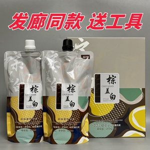 棕盖白染发剂盖白发自己在家染