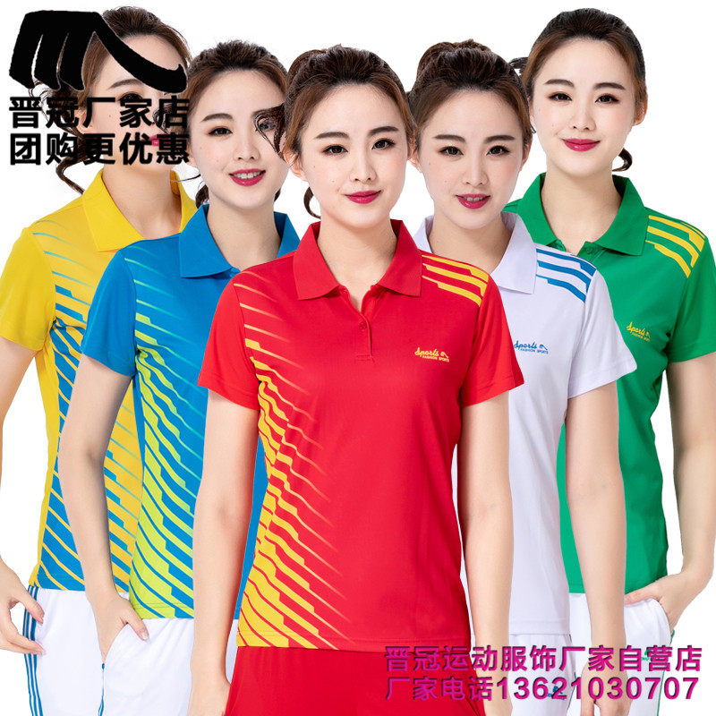 晋冠短袖T恤男女夏薄情侣透气速干广场舞团体半袖体恤运动服套装