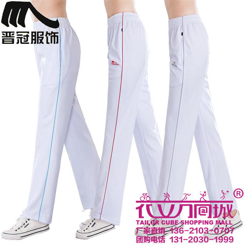 晋冠白色运动裤男女春秋夏南韩丝速干直筒高腰身操团体单细条长裤