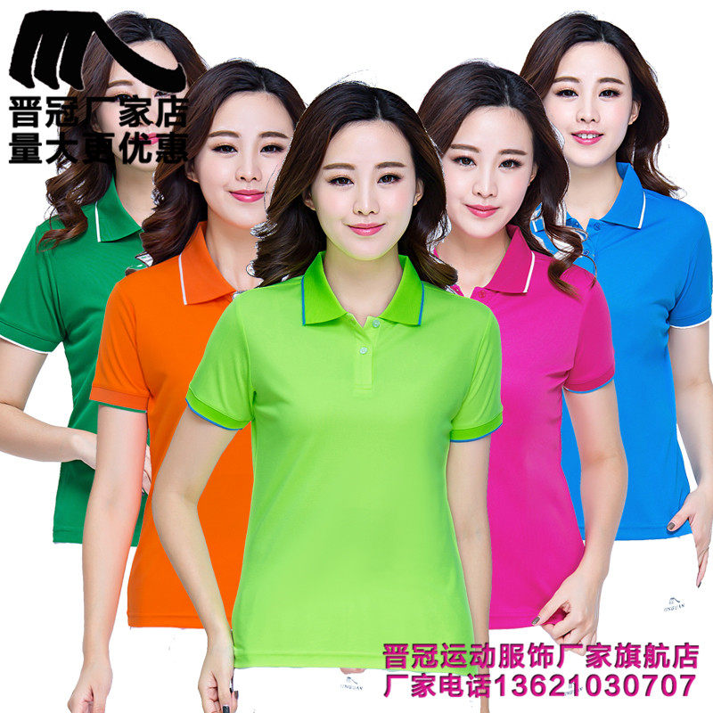 晋冠短袖T恤男女情侣夏透气速干广场舞健身操团体半袖运动服套装