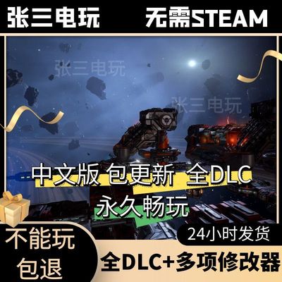 X4：基石/基奠全DLC中文包更新