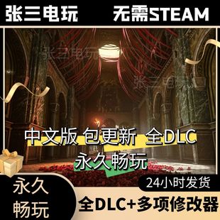 瘟疫传说：安魂曲全DLC中文单机包更新3A大作PC电脑游戏免steam