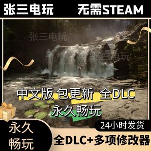 森林之子全DLC中文单机包更新PC电脑游戏
