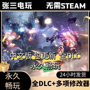 装 甲核心6：境界天火全DLC中文单机包更新机甲射击PC电脑游戏