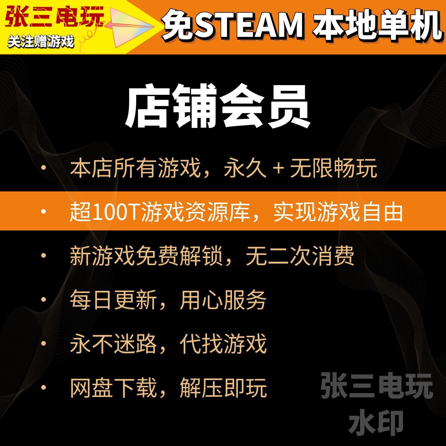 电脑单机游戏合集免steam下载