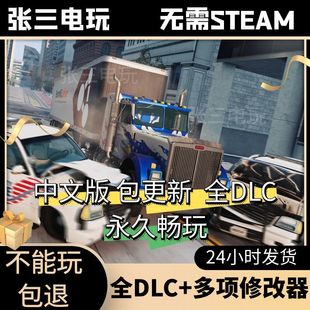 车祸模拟器BeamNG全DLC中文单机包更新模拟驾驶沙盒PC电脑游戏