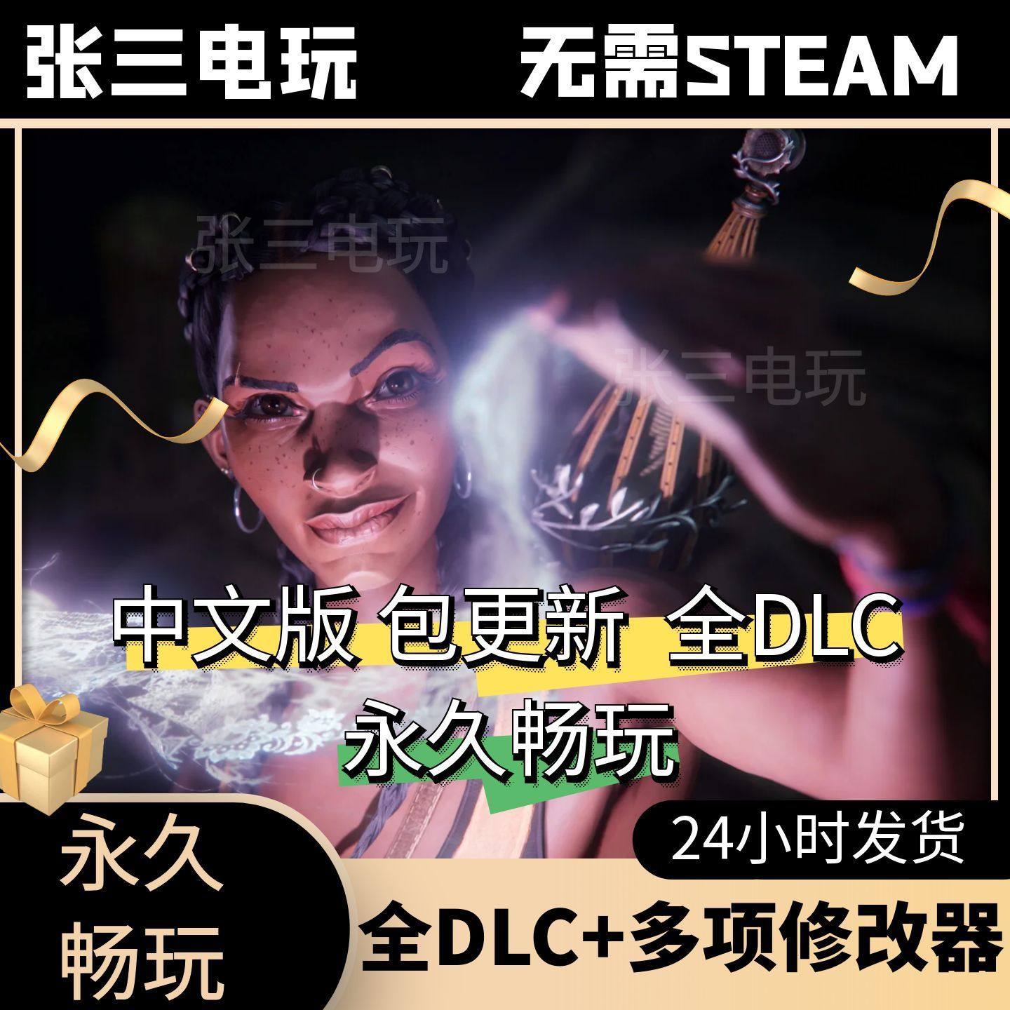 午夜以南全DLC中文单机包更新