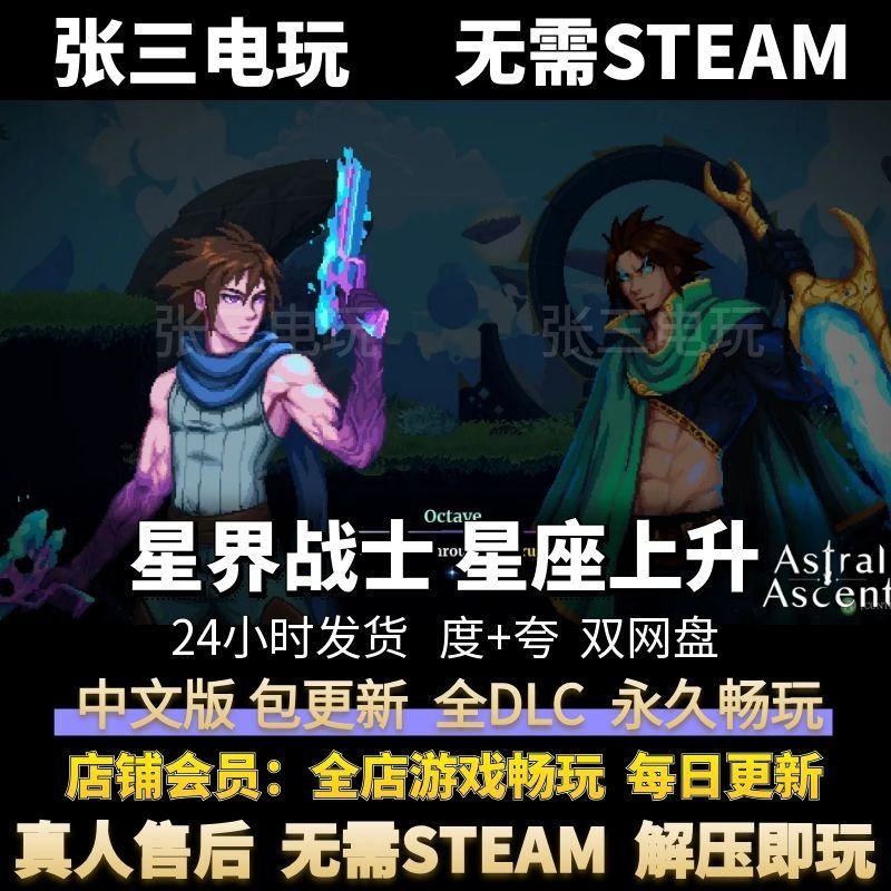 星界战士 星座上升 中文版全DLC单机包更新电脑模拟免steam,电玩/配件/游戏/攻略,STEAM,淘宝优惠券,粉丝福利购,淘宝优惠卷