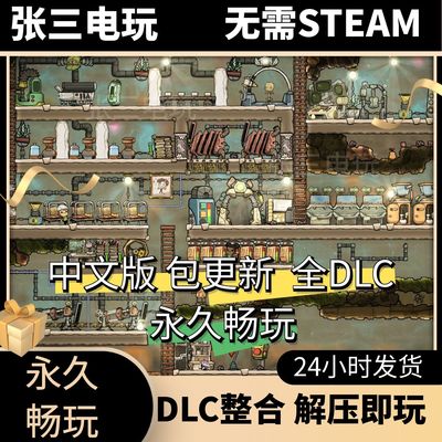 缺氧：眼冒金星中文单机包更新