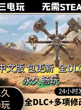 魔兽争霸3：重制版全DLC中文单机包更新经典PC电脑游戏免steam