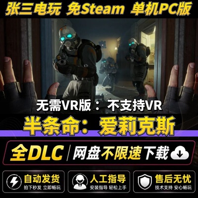 半条命免Steam不支持VR豪华版