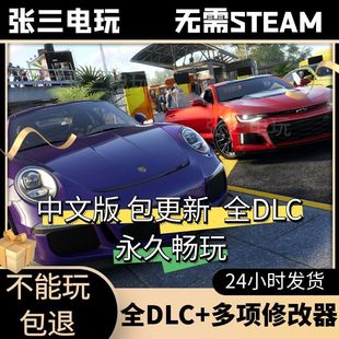飙酷车神2全DLC中文单机包更新模拟驾驶赛车驾驶PC电脑游戏