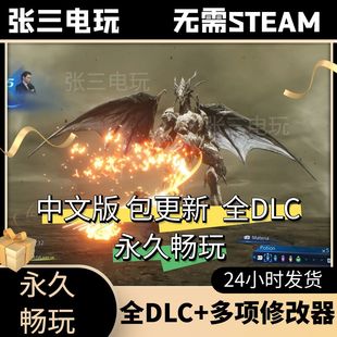 最终幻想7：核心危机 重聚全DLC中文单机包更新PC电脑游戏免steam