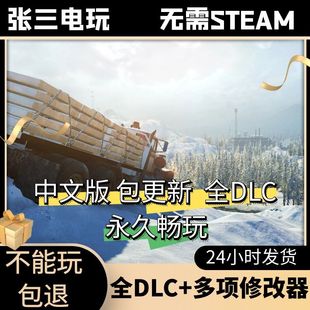 雪地奔驰高级版 全DLC中文单机包更新开放世界模拟驾驶PC电脑游戏
