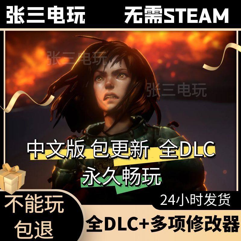 恶意不息全DLC中文单机包更新